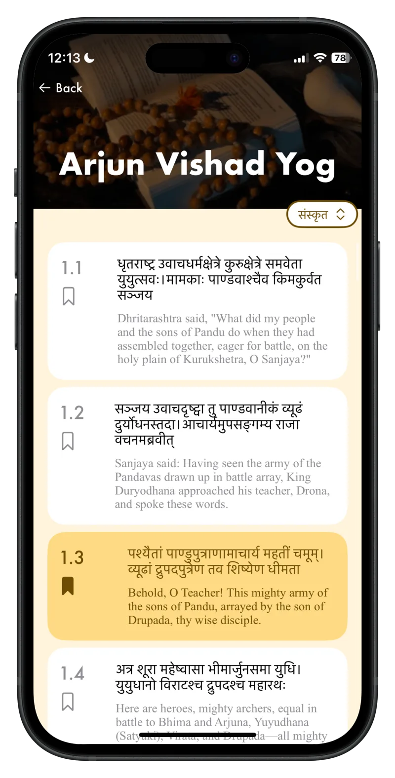 Bhagavad Gita reader screen in the Hindu Habitat app